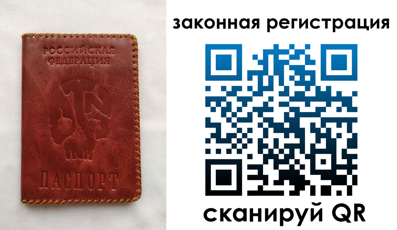 временная регистрация законно в Алтае