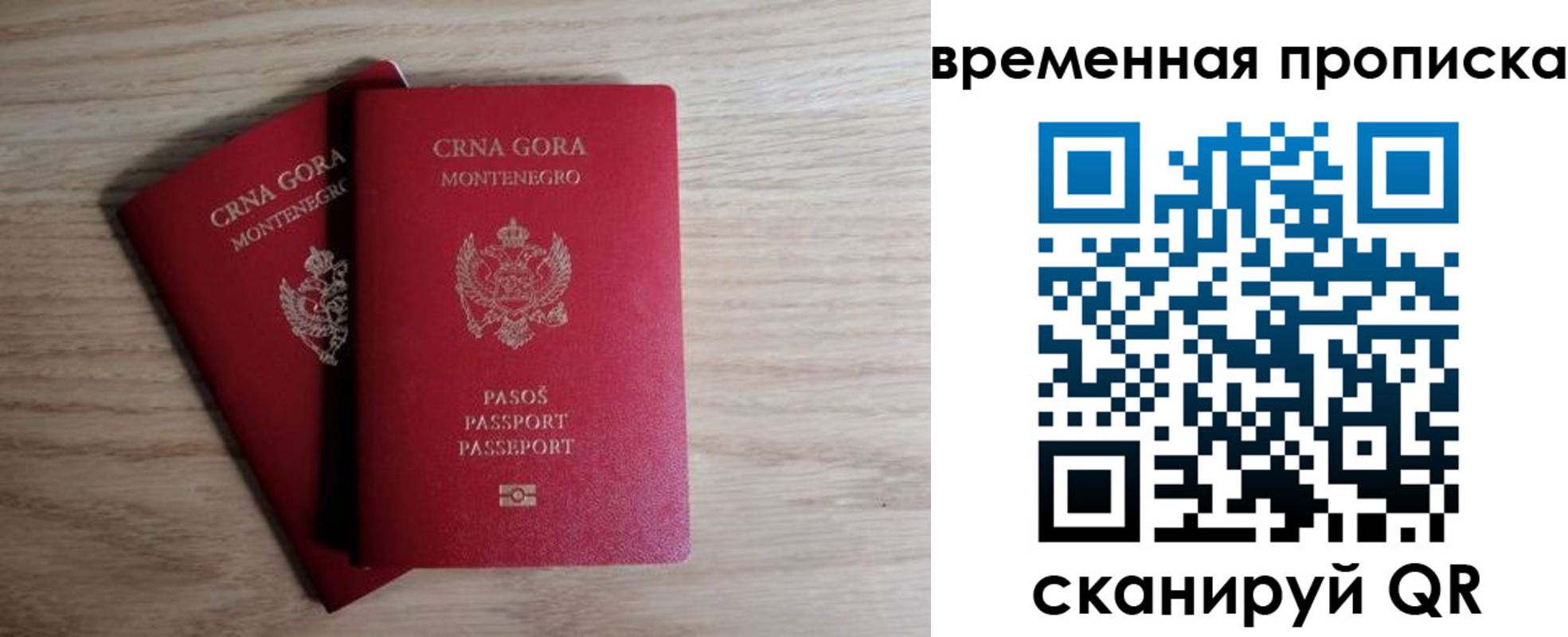 прописка для военкомата в Алтае