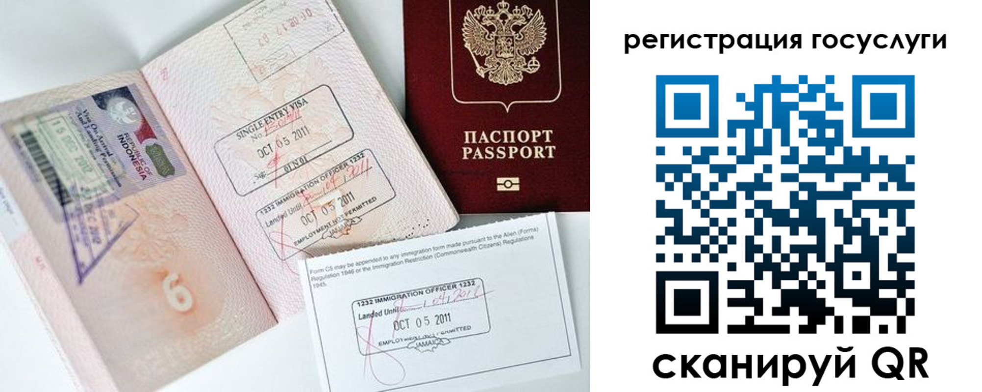 временная регистрация госуслуги в Алтае