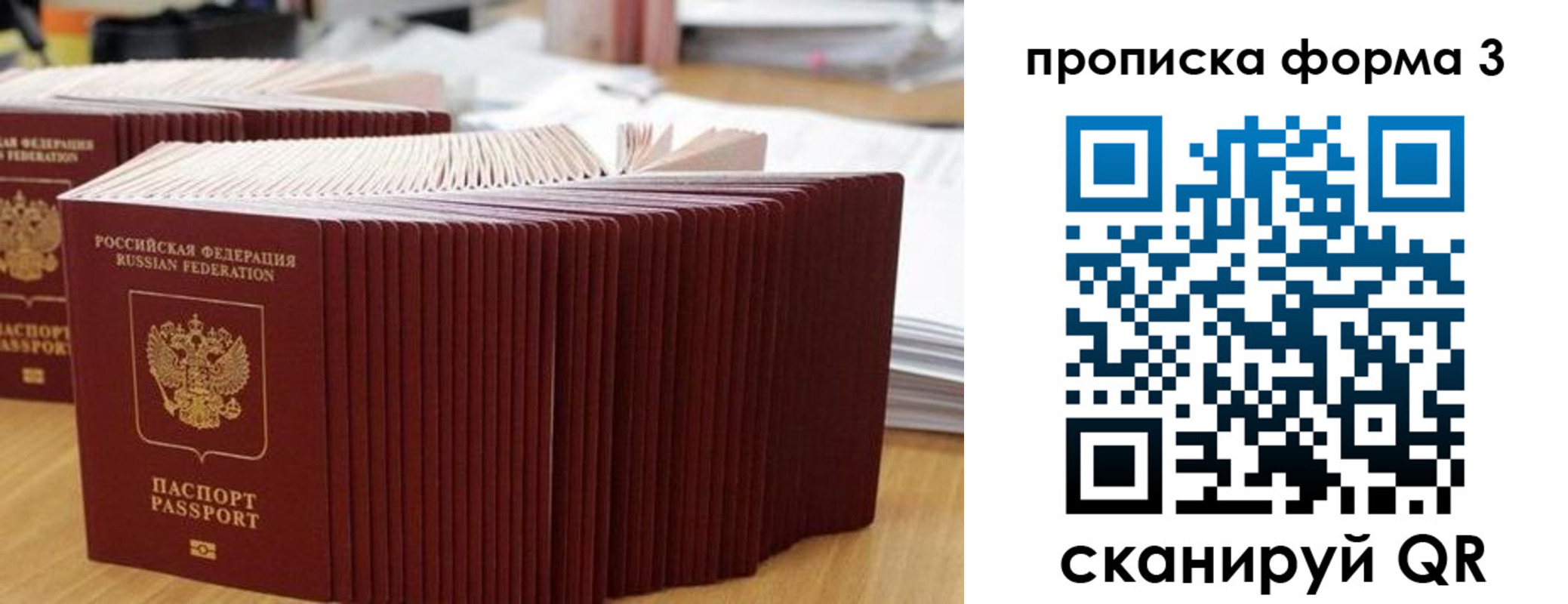 временная регистрация в квартире в Алтае