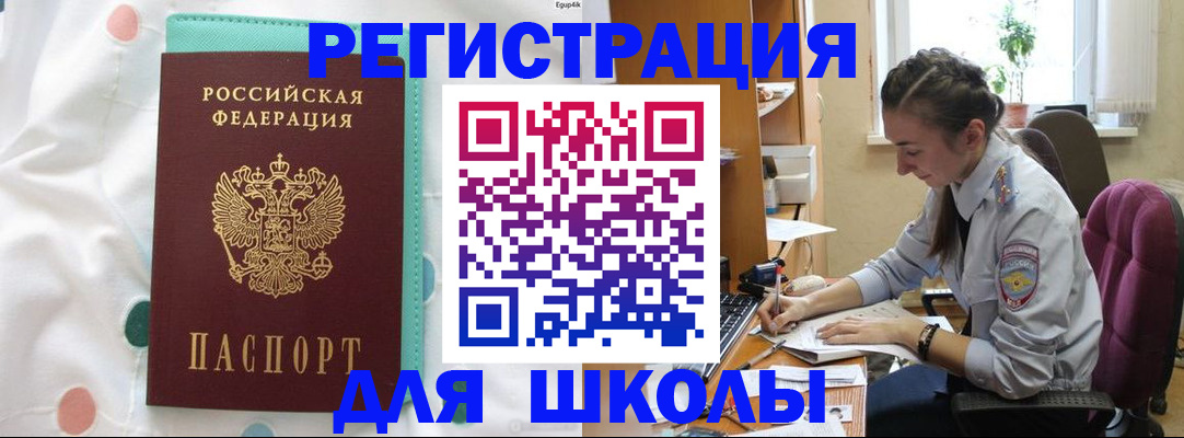 миграционный учет в Алтае