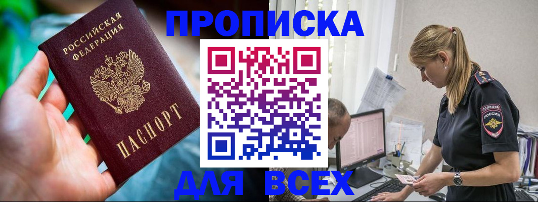 временная регистрация гарантия в Алтае