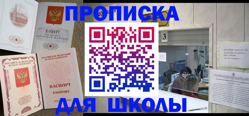 временная регистрация надежно в Алтае