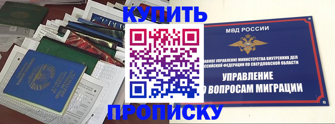 временная регистрация собственник в Алтае